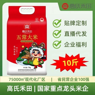 东北五常大米10斤5kg稻花香米黑龙江25年新米活动礼品长粒香大米图3