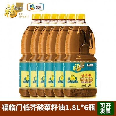 福临门 低芥酸菜籽油1.8L整箱6瓶装组合团购房产保险活动礼品图3