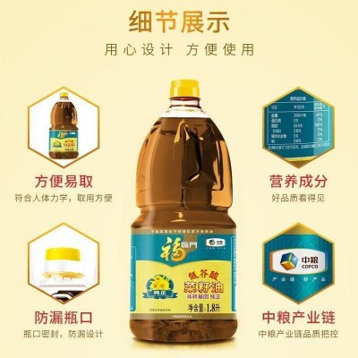 福临门 低芥酸菜籽油1.8L整箱6瓶装组合团购房产保险活动礼品图2