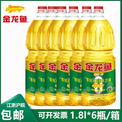 团购房产保险活动礼品整箱6瓶装 精炼一级大豆油1.8l升 金龙鱼图3