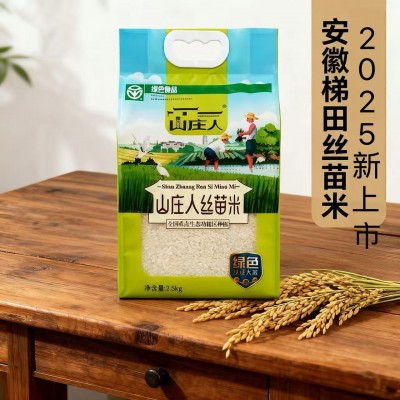 【山庄人】25新米梯田丝苗米5斤装团购批发企业福利礼品米优选大米