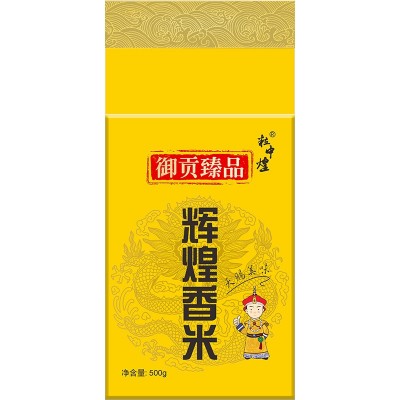 粒中煌礼品大米1斤真空米砖500g小袋包装加油站房产开业伴手礼品图5