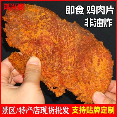 手撕鸡肉片条零食小吃散装批发景区展会风干鸡肉干鸡肉脯食品 1斤图5