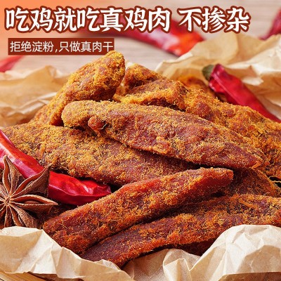 手撕鸡肉片条零食小吃散装批发景区展会风干鸡肉干鸡肉脯食品 1斤图2