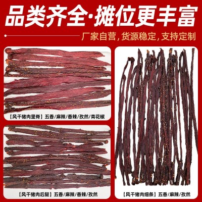 风干猪肉干批发景区展会麻辣肉干零食小吃食品手撕猪肉脯伴手礼品 5斤图4