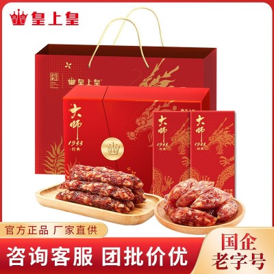 皇上皇 大师经典腊味礼盒400g 茅台酒腌制广式腊肠非遗大师之作 1盒图2