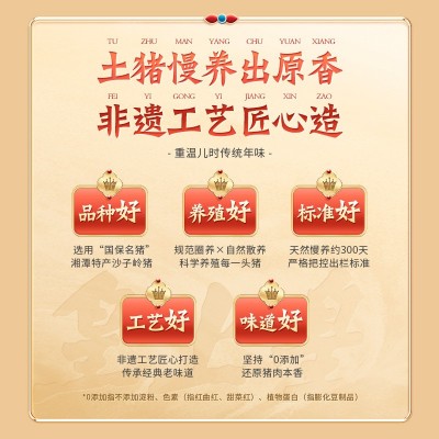 皇上皇 福禧土猪礼盒1000g 广式年货送礼佳品团购福利商务精美高 1盒图4