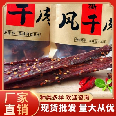 风干猪肉干肉脯手撕肉干美食节展销会农家自制五花肉纯肉五香 2份