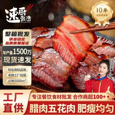 腊肉湖南特产腊五花肉农家自制烟熏肉咸肉湘西贵州腊肠批发 1袋图2