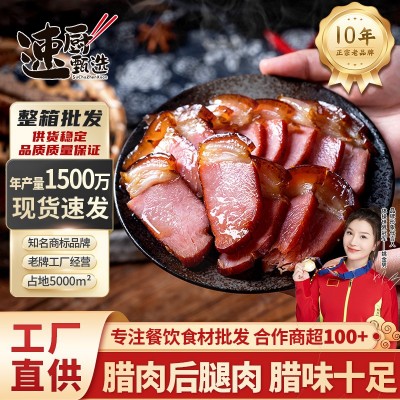 湖南腊肉非烟熏农家咸腊肉瘦肉自制咸肉风干腊肉湖南特产后腿腊肉 1盒