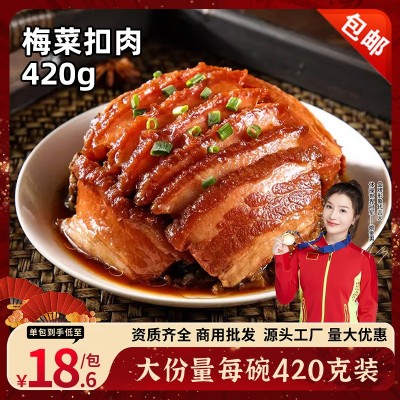 梅菜扣肉420g湖南香辣虎皮酒店饭店餐饮用特色半成品菜食材 1包图2