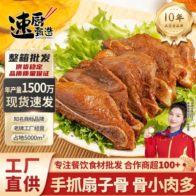手抓扇子骨500g烧烤油炸腌制肉食猪扇骨冷冻家商用预制半成品食材 1袋图5