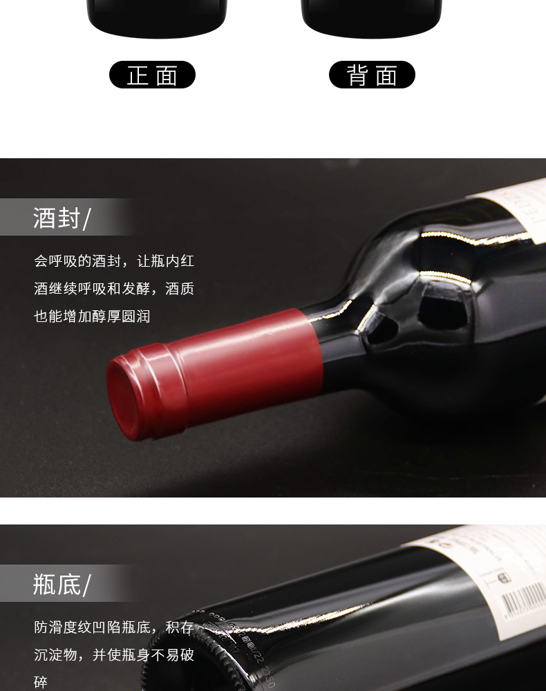 佩蒂骑士赤霞珠干红葡萄酒_13.jpg