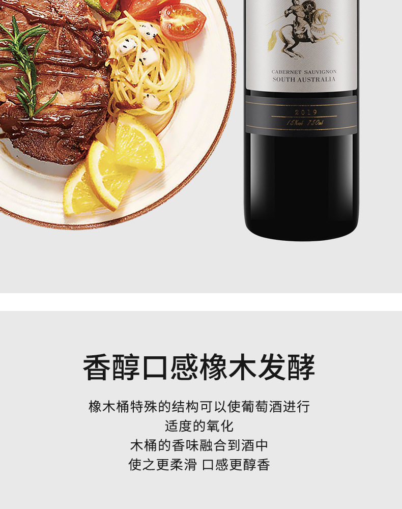 佩蒂骑士赤霞珠干红葡萄酒_10.jpg