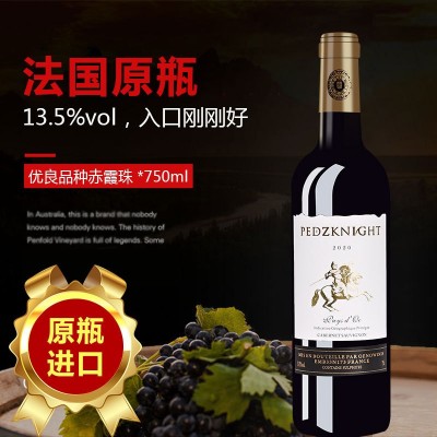 法国原瓶进口红酒高端节日送礼干红葡萄酒 750ml赤霞珠赤霞珠批发图2