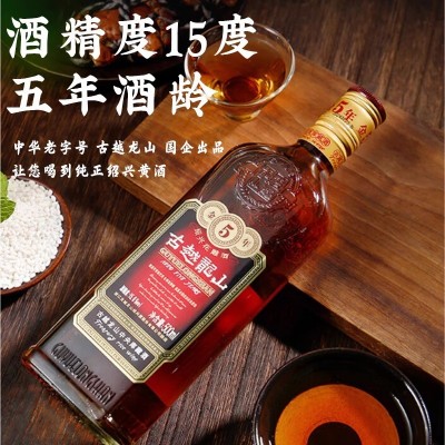 古越龙山绍兴黄酒库藏金五年500ml/瓶装黄酒陈年花雕酒特产绍兴酒图3