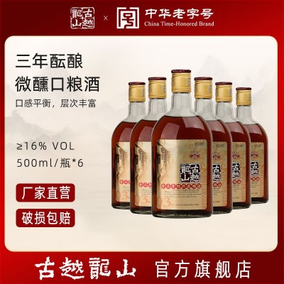 古越龙山绍兴黄酒金三年500ml*6瓶装整箱纯粮花雕酒可泡阿胶黄酒