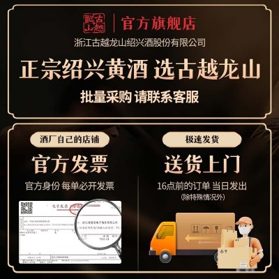 古越龙山绍兴黄酒金三年500ml*6瓶装整箱纯粮花雕酒可泡阿胶黄酒图4