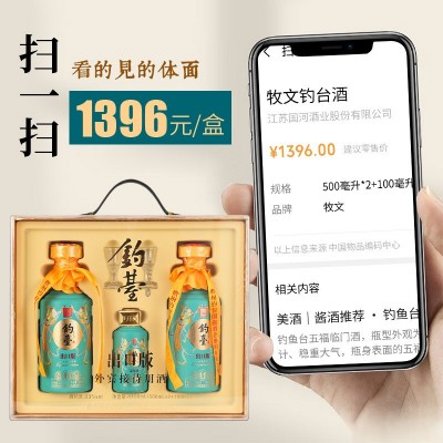 厂家直销固态酿造白酒批发钓台国酱礼盒包装酒厂批发支持一件代发