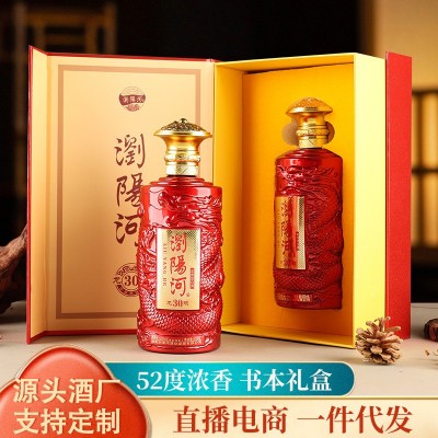 厂家直销白酒浏阳河固态酿造浓香型白酒礼盒装批发一件代发酒水