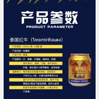 泰国进口红*牛250ml*24罐装整箱维生素功能饮料运动拉罐蓝膜饮品图4