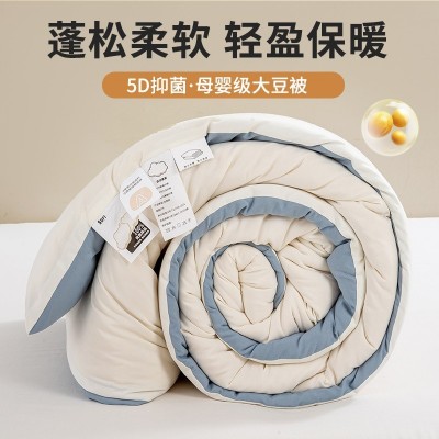 被子冬被加厚大豆纤维被厚款冬季宿舍单人学生被芯春秋被四季通用 1床