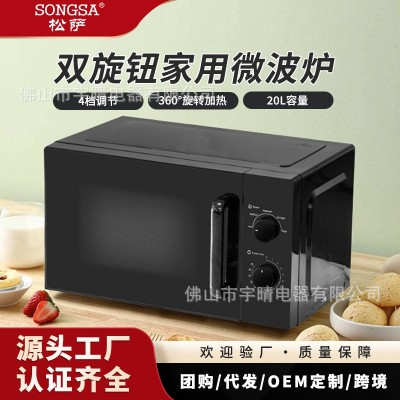 外贸出口热销微波炉20L家用小型迷你机械式多功能microwave oven 1台