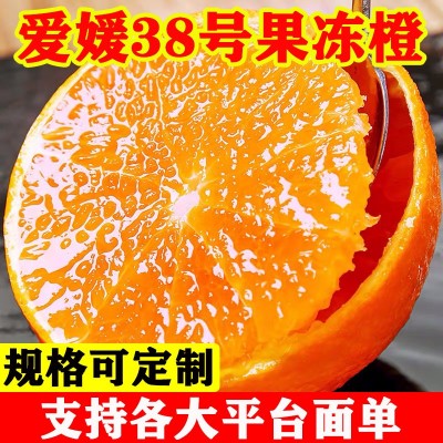 四川爱媛38号果冻橙新鲜采摘当季橙子薄皮爆汁水果爱媛橙子果冻橙图2