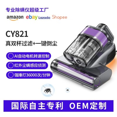 智能除螨仪双尘杯家用强吸力紫外线杀菌除螨床上吸尘器821去螨 1台