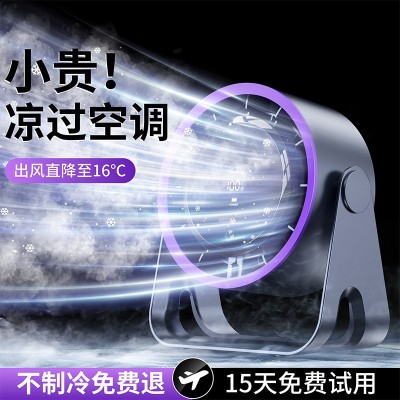 办公室桌面风扇壁挂小风扇挂墙小型宿舍床上充电吊扇家用静音批发 1个