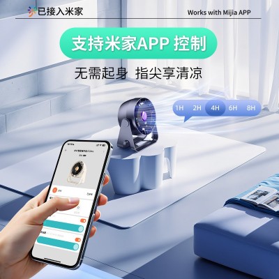 2025新款跨境米家桌面电风扇家用静音办公室桌面usb充电桌面风扇 1个