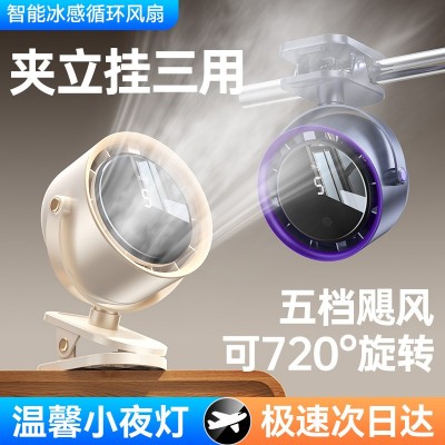 新款跨境夹子小风扇办公室桌上家用夹式电风扇USB充电学生宿舍静 1台