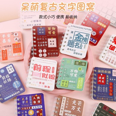 线圈本可爱卡通励志文字侧翻本学生考试便携口袋A7笔记本小学生奖 1本图2