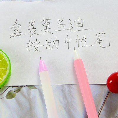 创意莫兰迪色按动笔正姿六角杆按压中性笔套装学生文具水笔签字笔 1盒