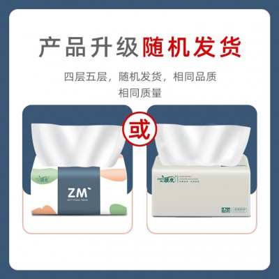 家庭版实惠装大包抽纸300系四层厚实抽取式面巾纸整箱 工厂代发 1盒