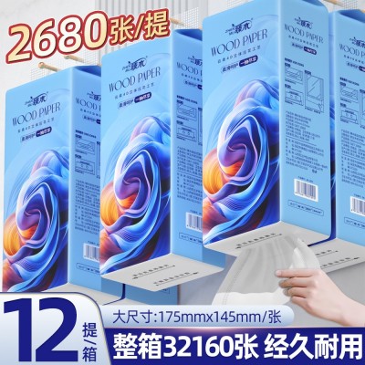 臻木12提悬挂式抽纸家用餐巾纸整箱面巾纸批发平板厕纸卫生纸代发 1件图2