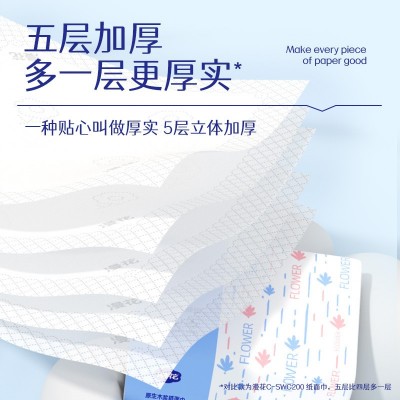 漫花纸抽大箱60包家用实惠囤货装原木5层清洁卫生纸厕用抽纸批发 1件图3