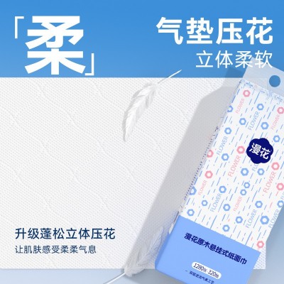 漫花纸巾抽纸9提装悬挂式面巾纸原木320抽加厚卫生纸实惠装批发 1件图4