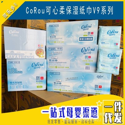 可心柔V9润+系列婴儿抽纸宝宝超柔纸婴幼儿云柔巾保湿纸【现货】 3箱图2