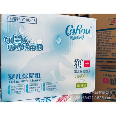可心柔V9润+系列婴儿抽纸宝宝超柔纸婴幼儿云柔巾保湿纸【现货】 3箱图4