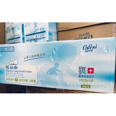 可心柔V9润+系列婴儿抽纸宝宝超柔纸婴幼儿云柔巾保湿纸【现货】 3箱图3