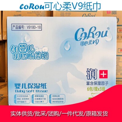 可心柔系列V9乳霜纸婴儿专用柔纸巾宝宝保湿面巾纸新生儿母婴抽纸 3箱图2