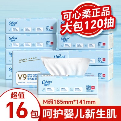 可心柔婴儿保湿纸120抽M码16包宝宝纸面巾乳霜纸柔纸巾云柔巾 1件图3