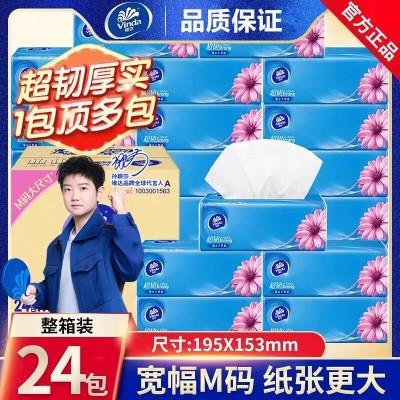 维达超韧M码100抽整箱抽纸原生木浆餐巾纸可湿水家用大包纸抽 2件图2