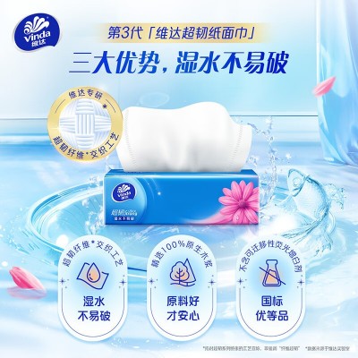 维达超韧M码100抽整箱抽纸原生木浆餐巾纸可湿水家用大包纸抽 2件图3