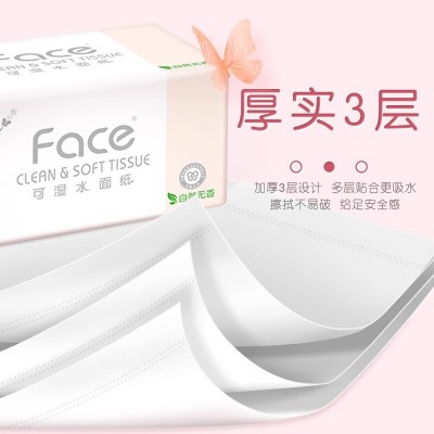 洁柔纸巾抽纸face3层150抽24包整箱大包餐巾纸抽家用箱装批发 1箱图4