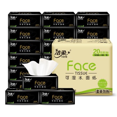 洁柔抽纸黑Face软包纸巾120抽20包实惠装大包面巾纸批发餐巾纸 1箱图5