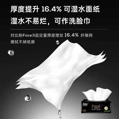 洁柔抽纸黑Face软包纸巾120抽20包实惠装大包面巾纸批发餐巾纸 1箱
