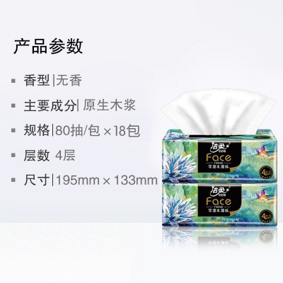 洁柔抽纸油画款纸巾4层卫生纸餐巾纸80抽18包家用实惠装面巾纸 1箱图4