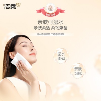 洁柔纸巾抽纸110抽餐巾纸家用大包整箱大量批卫生纸可代发实惠装 1箱图2